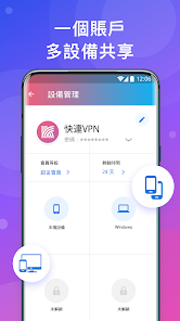快连软件下载官网android下载效果预览图