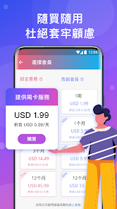 快连软件下载官网android下载效果预览图